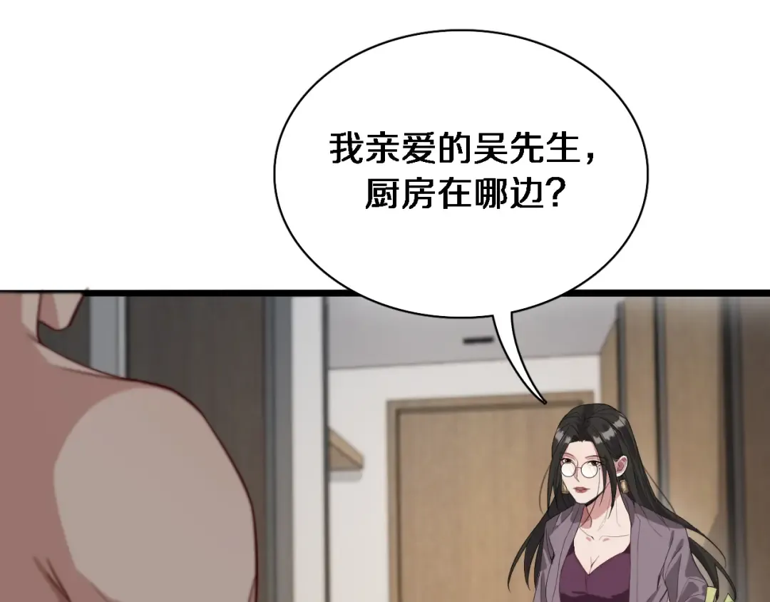 第42话 不方便时的办法 第37页