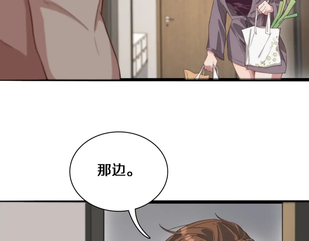 第42话 不方便时的办法 第38页