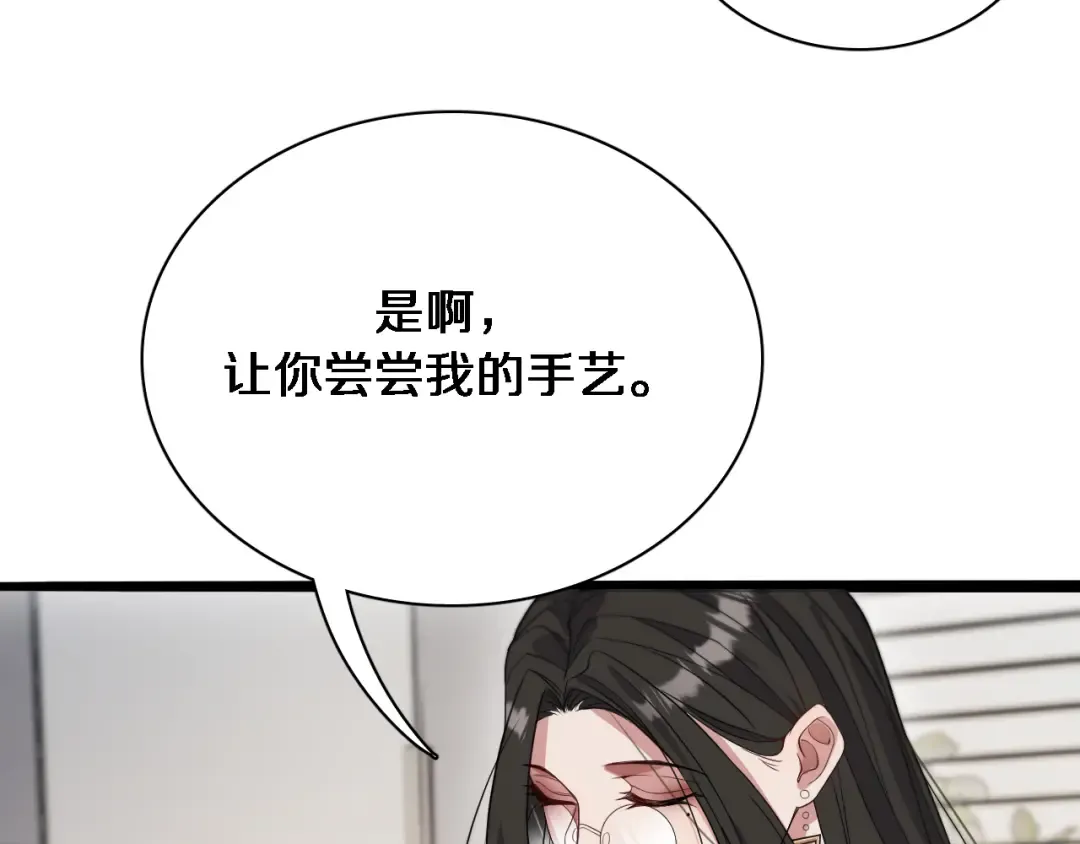 第42话 不方便时的办法 第41页