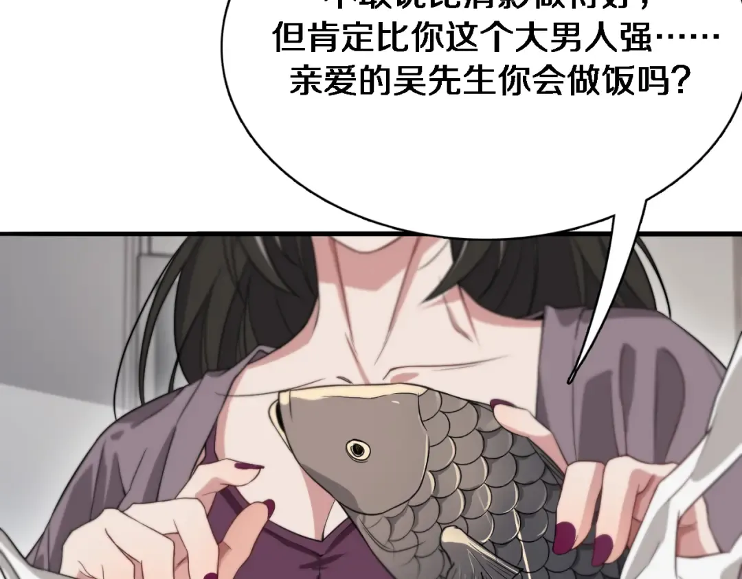 第42话 不方便时的办法 第46页