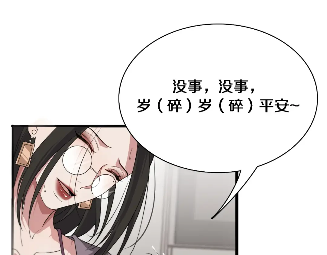 第42话 不方便时的办法 第53页