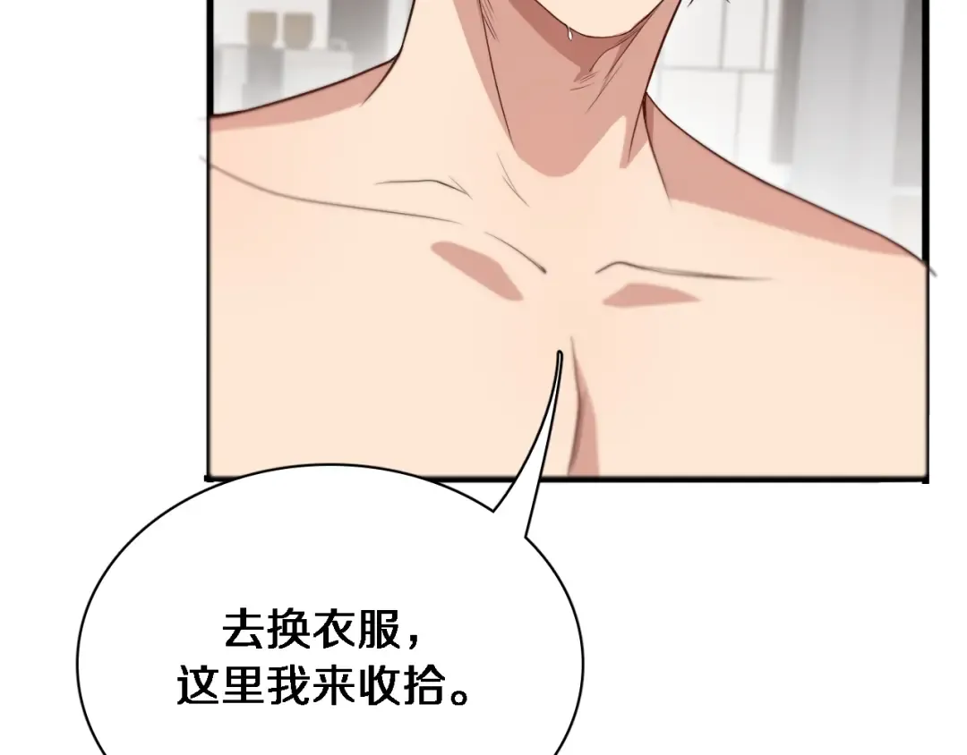 第42话 不方便时的办法 第58页