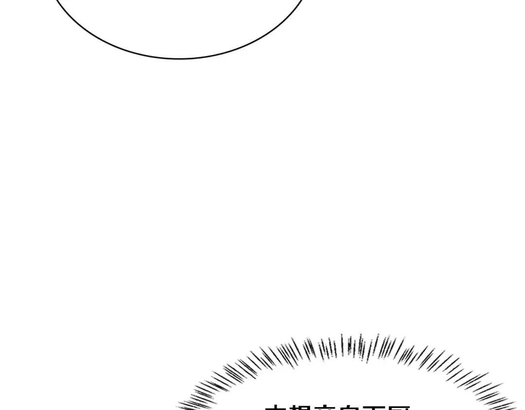 第42话 不方便时的办法 第59页