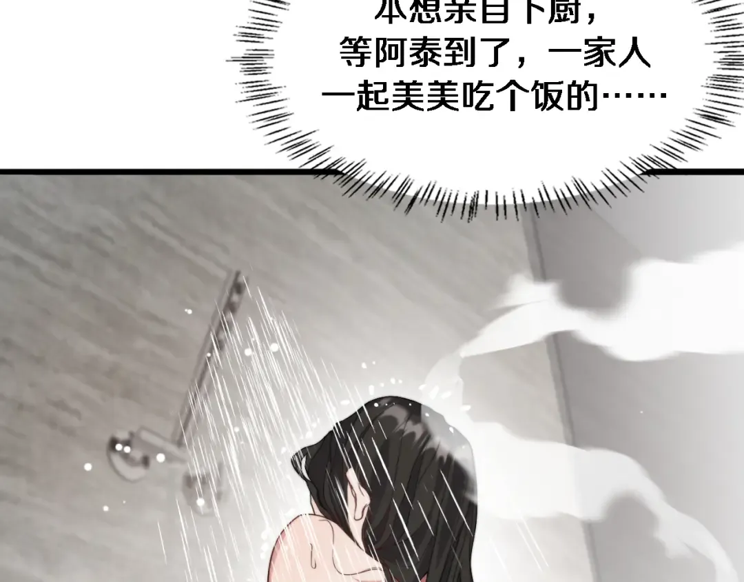 第42话 不方便时的办法 第60页