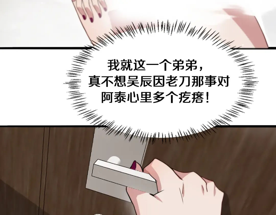 第42话 不方便时的办法 第62页