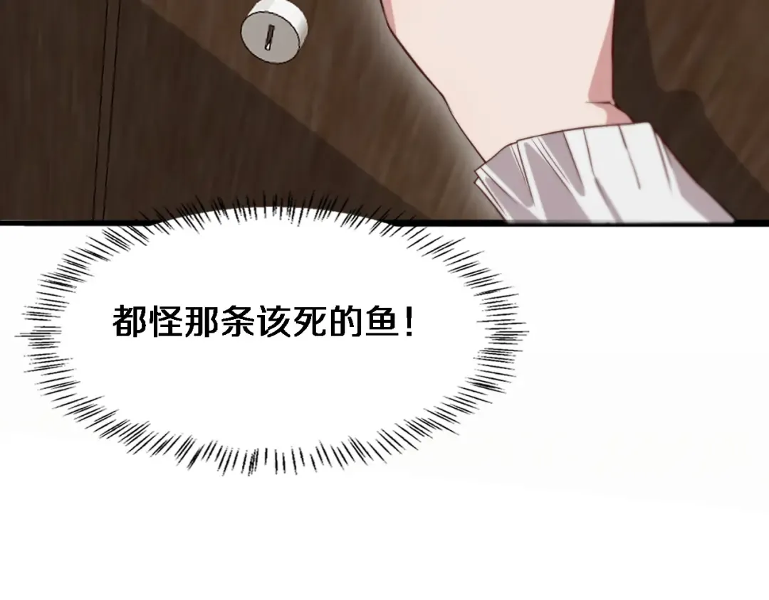 第42话 不方便时的办法 第63页
