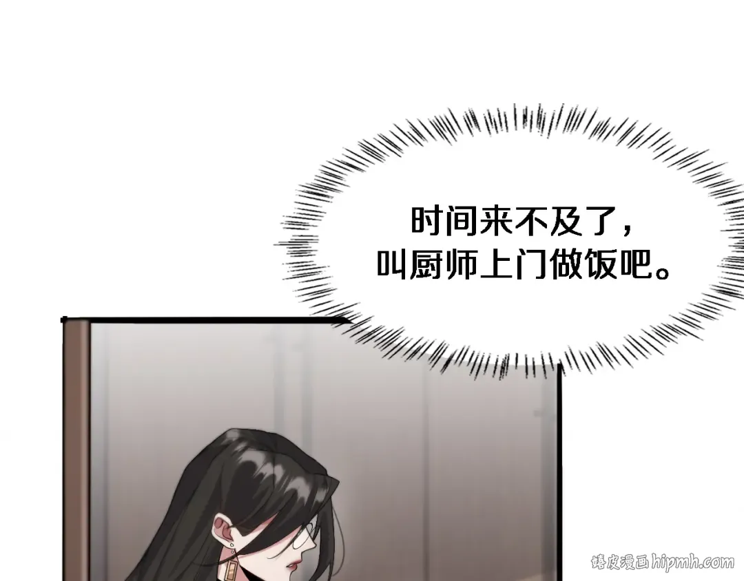 第42话 不方便时的办法 第64页