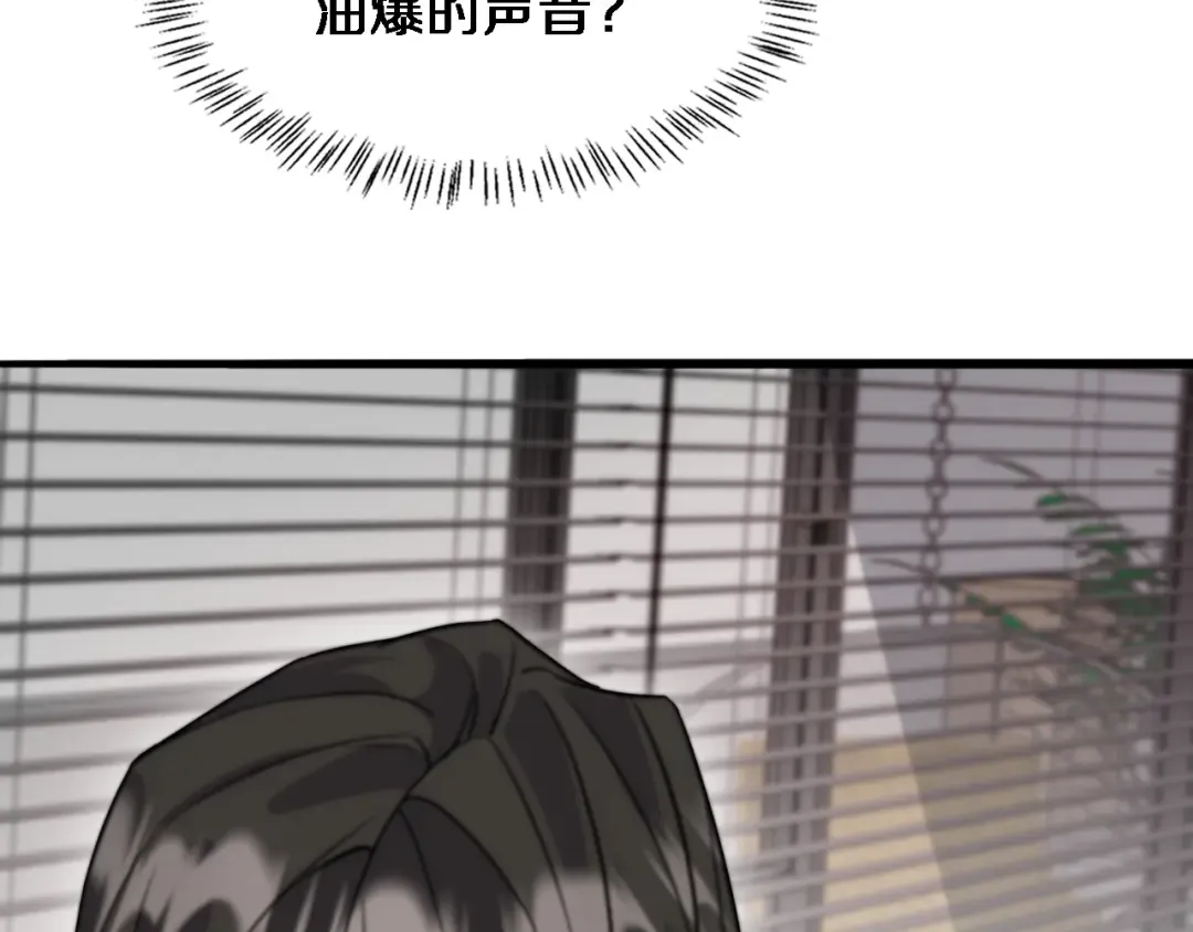 第42话 不方便时的办法 第68页