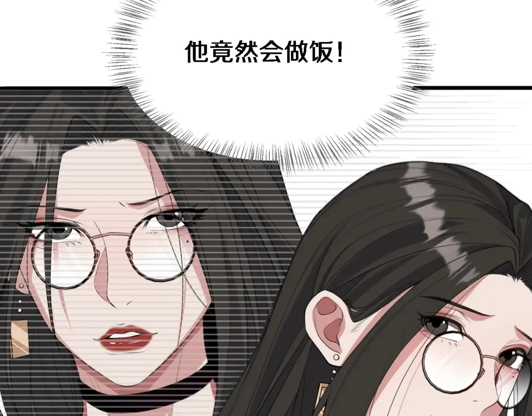 第42话 不方便时的办法 第74页