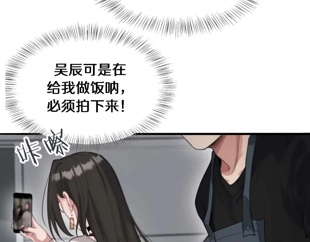 第42话 不方便时的办法 第76页