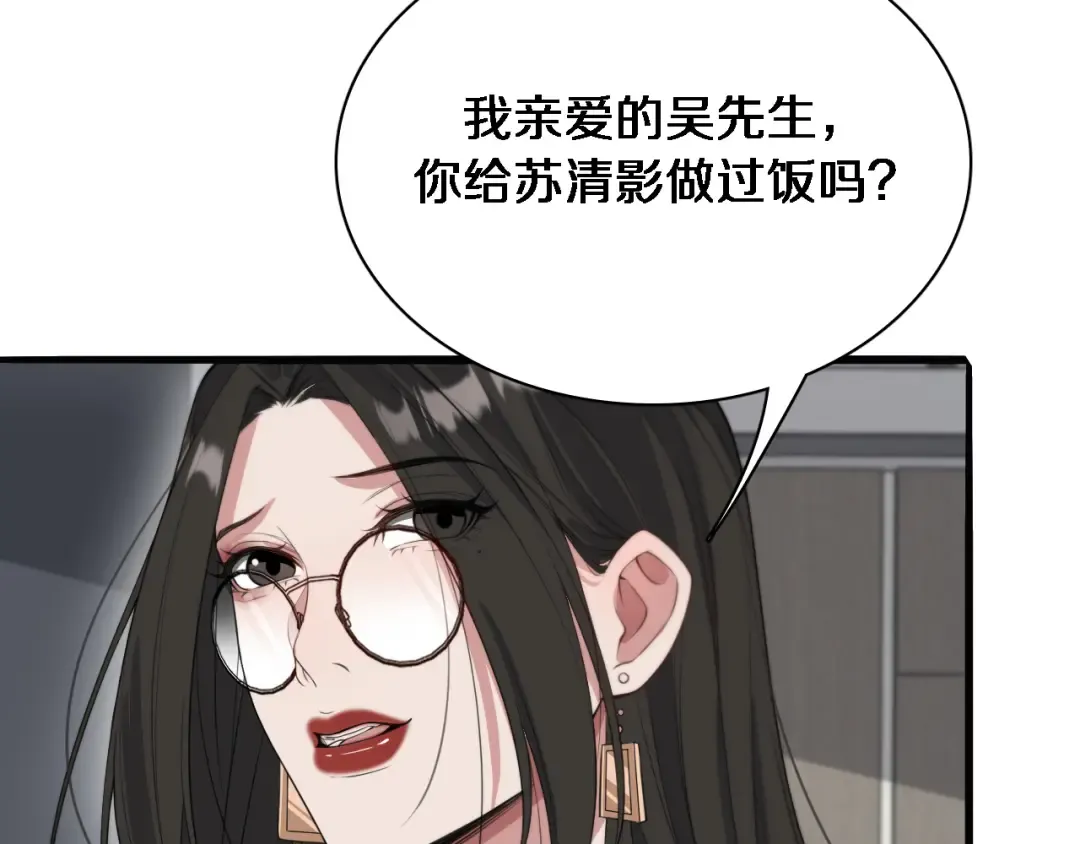 第42话 不方便时的办法 第78页