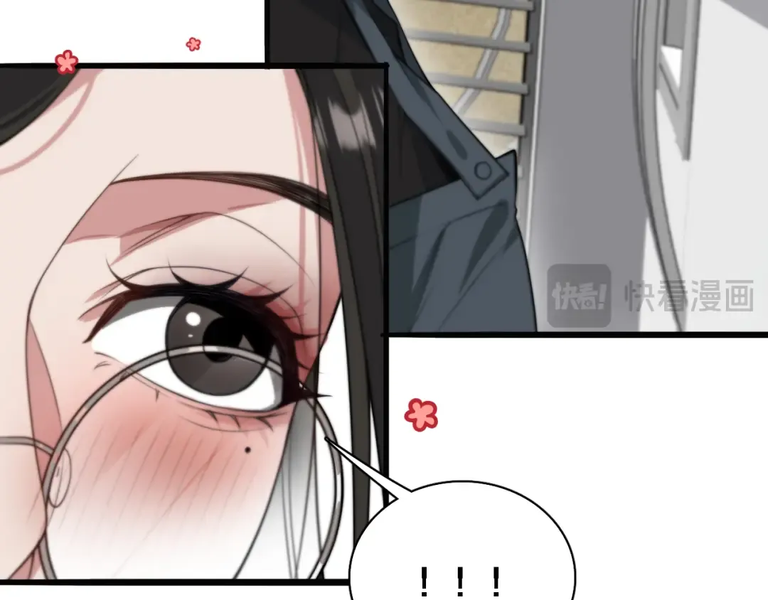 第42话 不方便时的办法 第81页