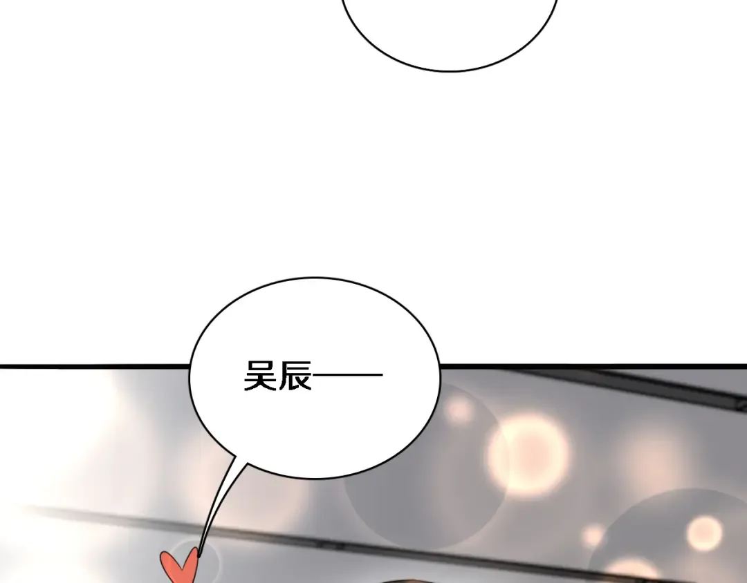 第42话 不方便时的办法 第82页