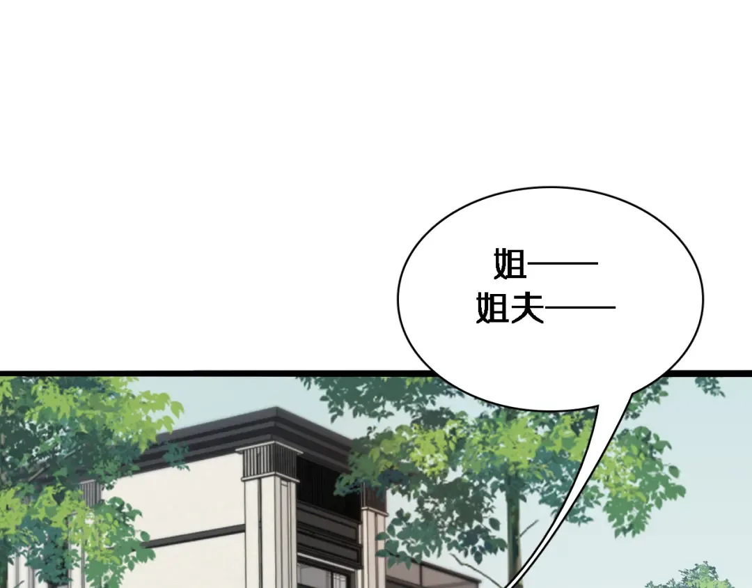 第42话 不方便时的办法 第87页
