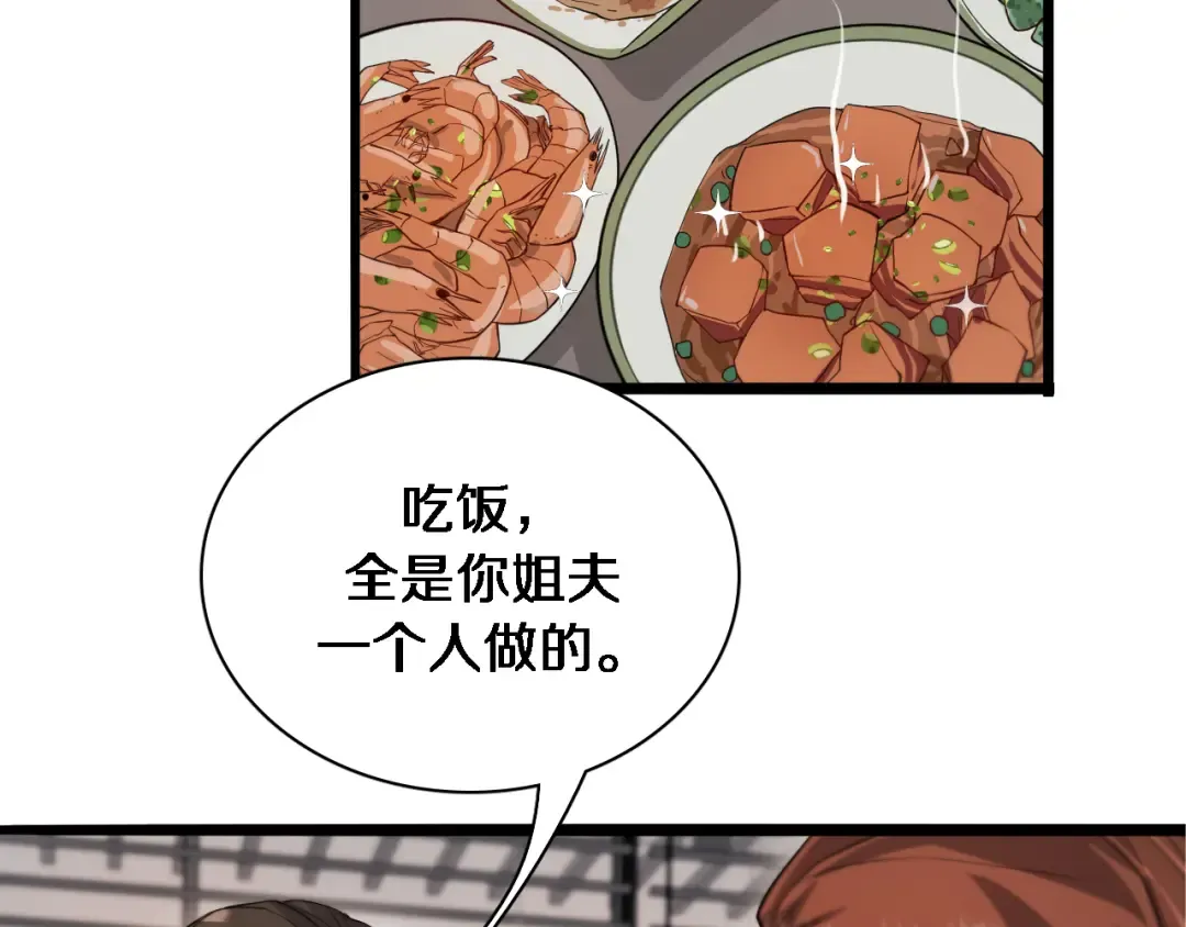 第42话 不方便时的办法 第89页