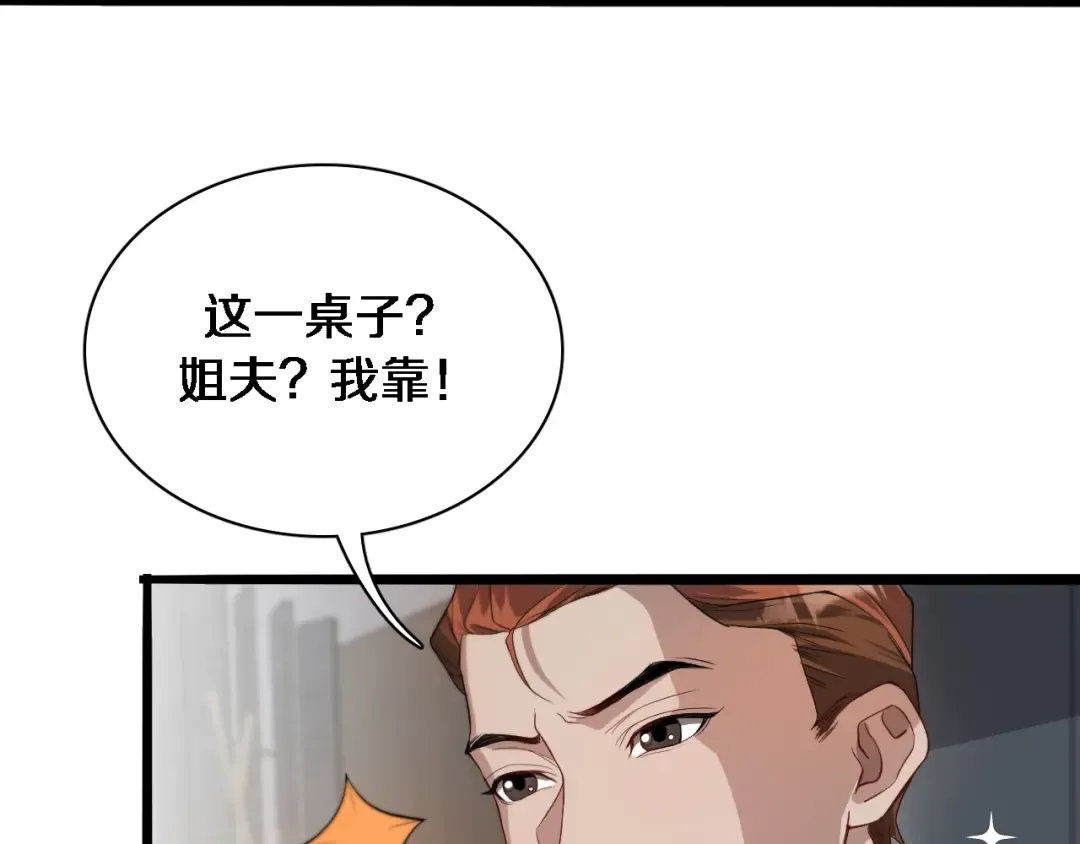 第42话 不方便时的办法 第91页