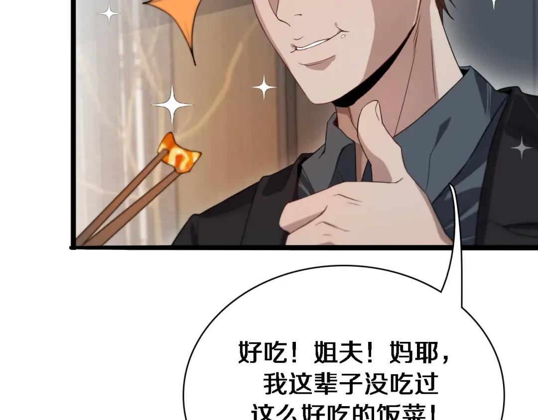 第42话 不方便时的办法 第92页