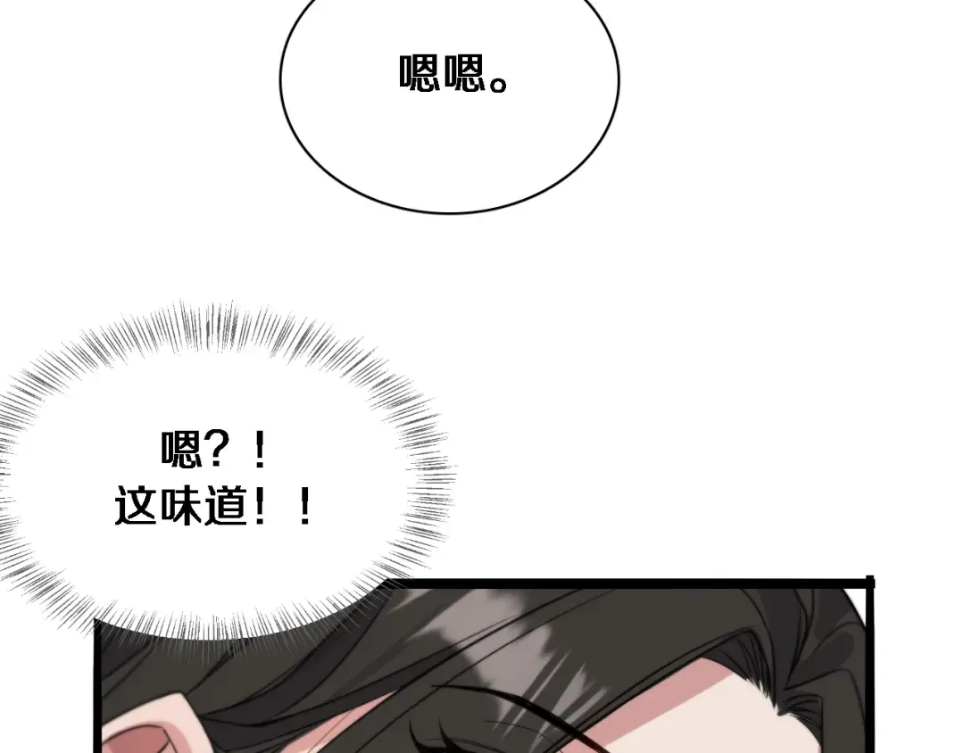 第42话 不方便时的办法 第97页