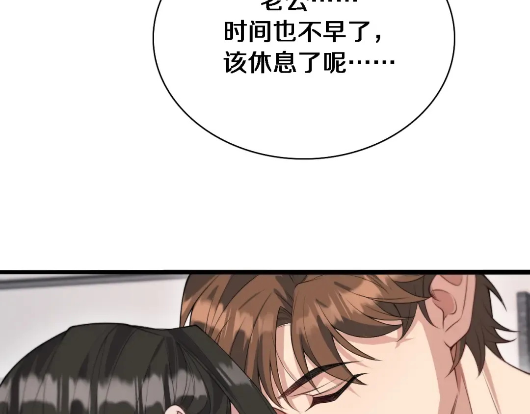 第42话 不方便时的办法 第107页