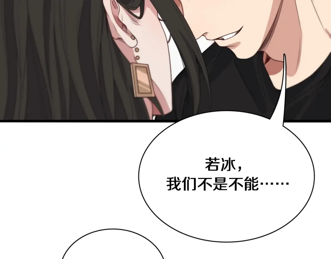 第42话 不方便时的办法 第108页