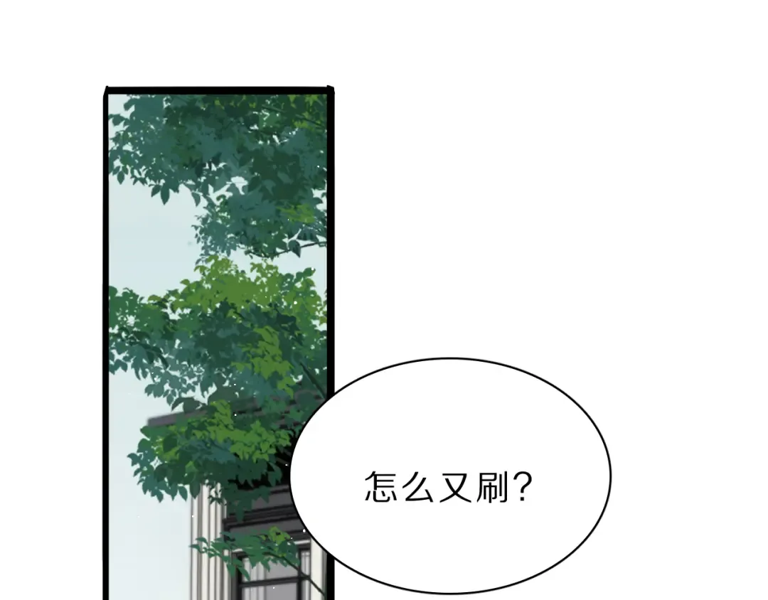 第43话 讨厌的坏男人 第5页