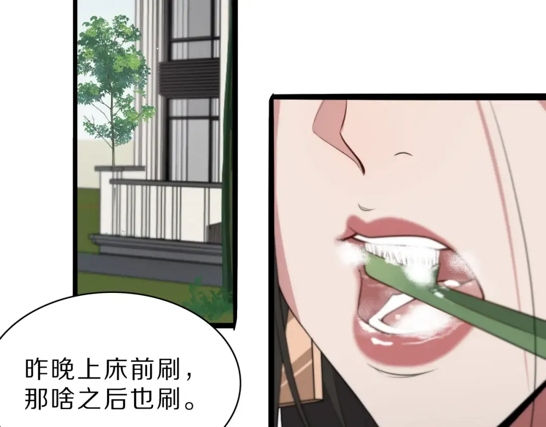 第43话 讨厌的坏男人 第6页