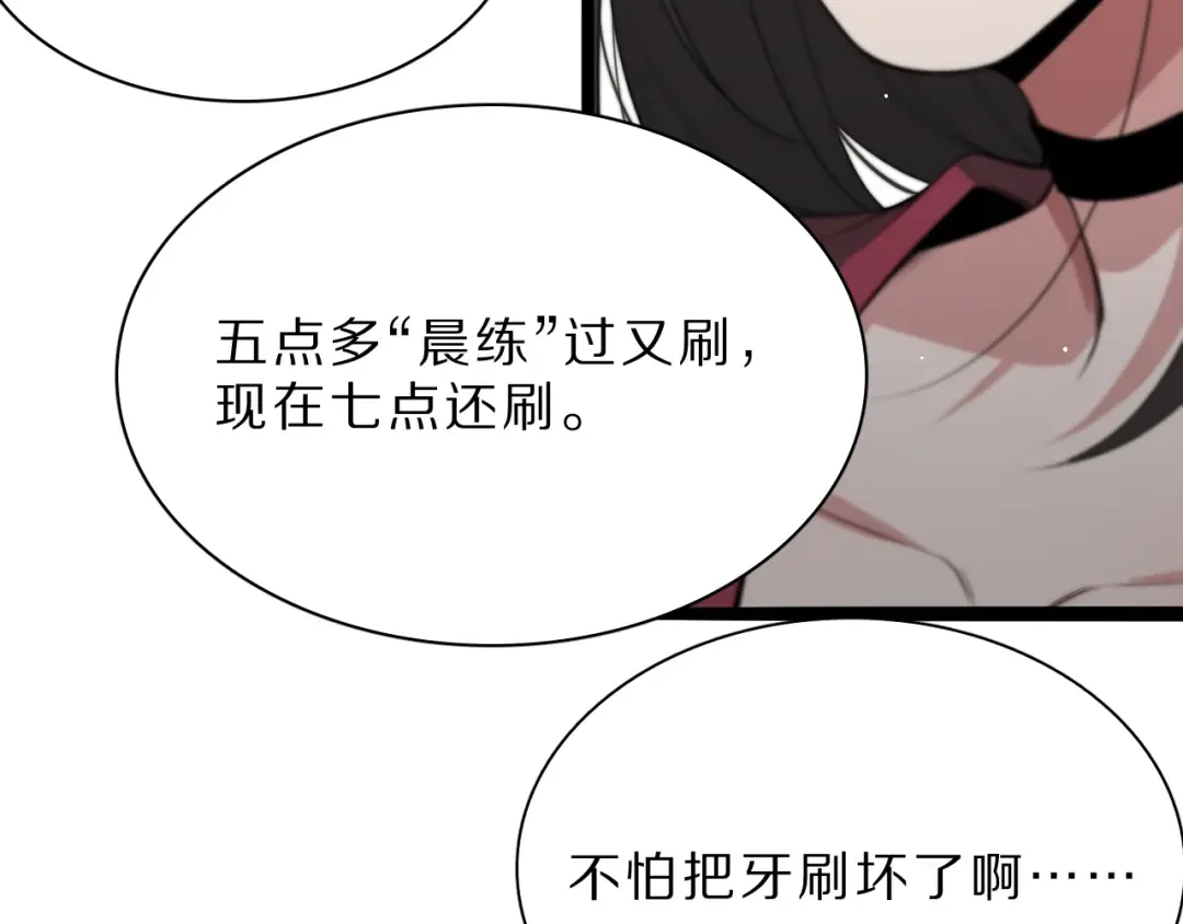 第43话 讨厌的坏男人 第7页