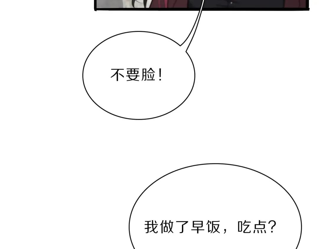 第43话 讨厌的坏男人 第11页