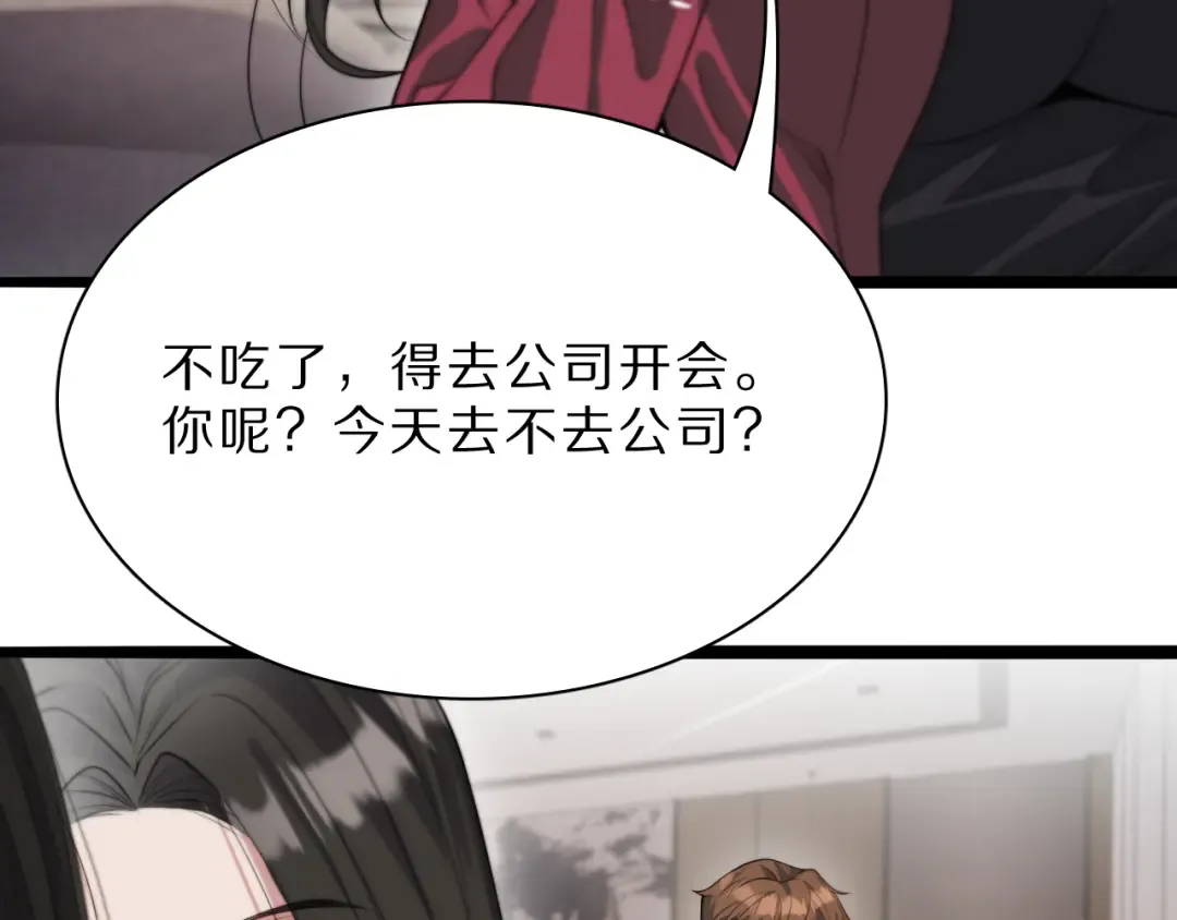 第43话 讨厌的坏男人 第14页