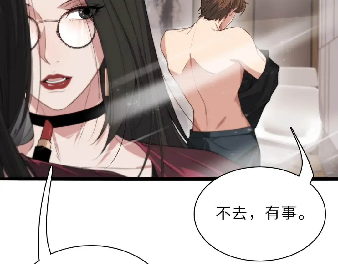 第43话 讨厌的坏男人 第15页