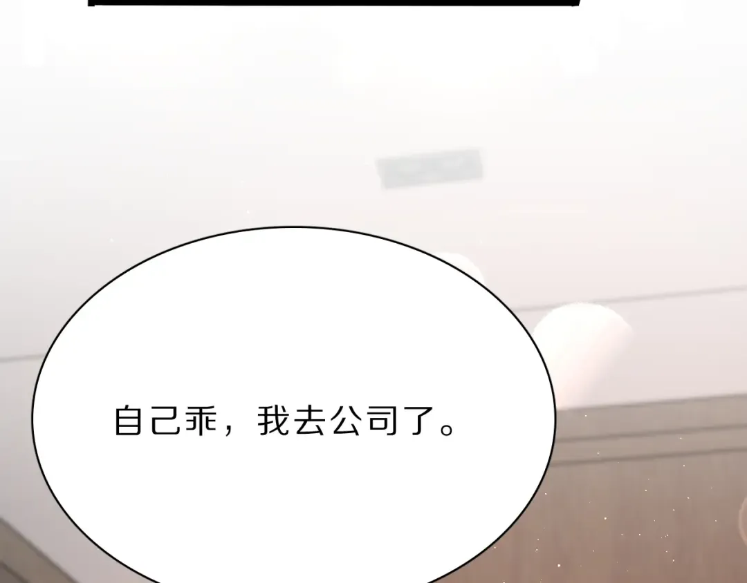 第43话 讨厌的坏男人 第18页