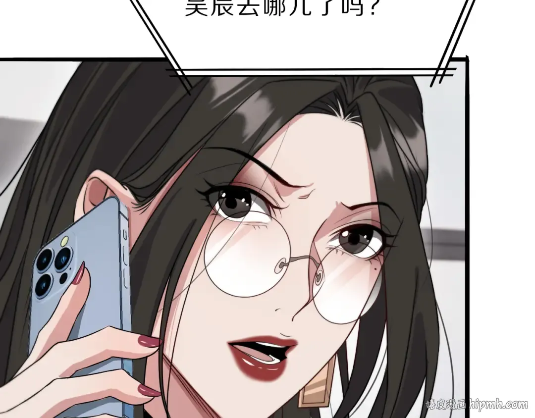 第43话 讨厌的坏男人 第24页