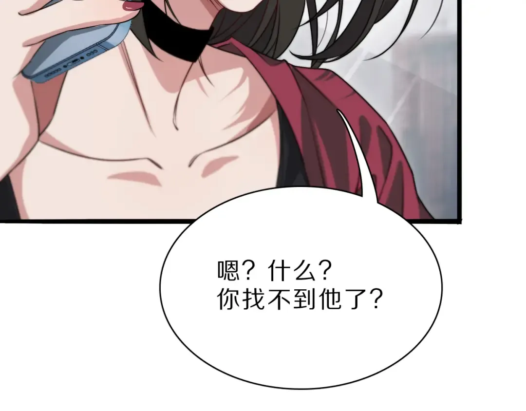 第43话 讨厌的坏男人 第25页