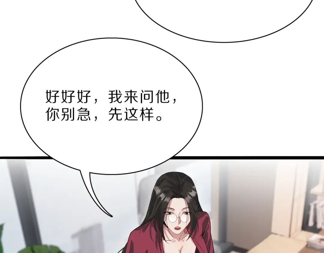 第43话 讨厌的坏男人 第28页