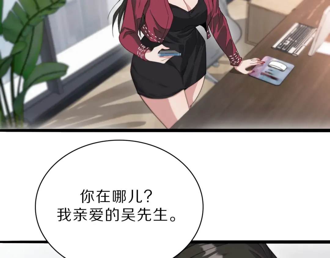 第43话 讨厌的坏男人 第29页