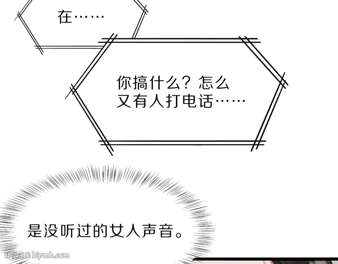 第43话 讨厌的坏男人 第32页