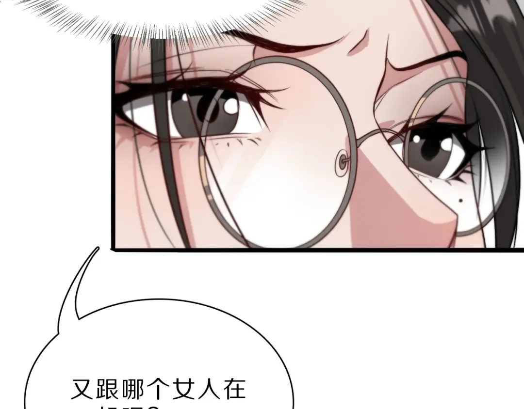 第43话 讨厌的坏男人 第33页