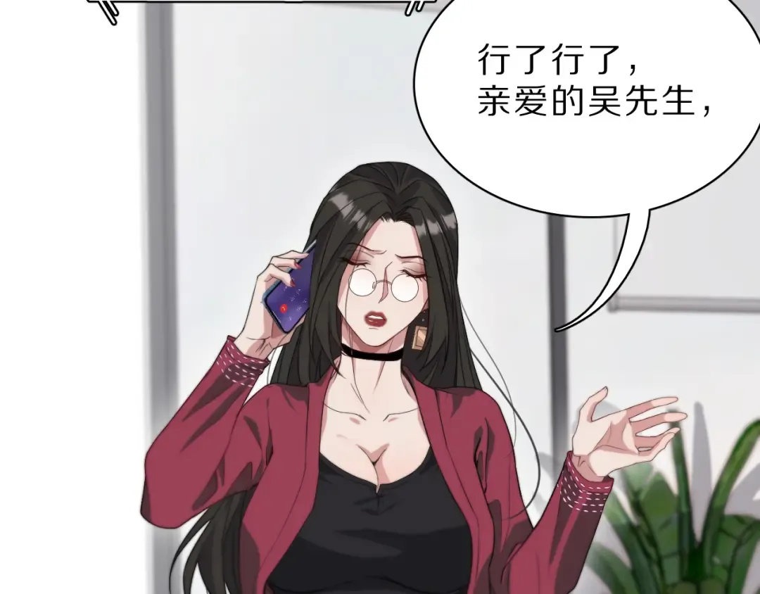第43话 讨厌的坏男人 第35页