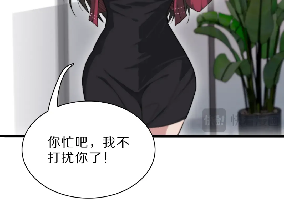 第43话 讨厌的坏男人 第36页