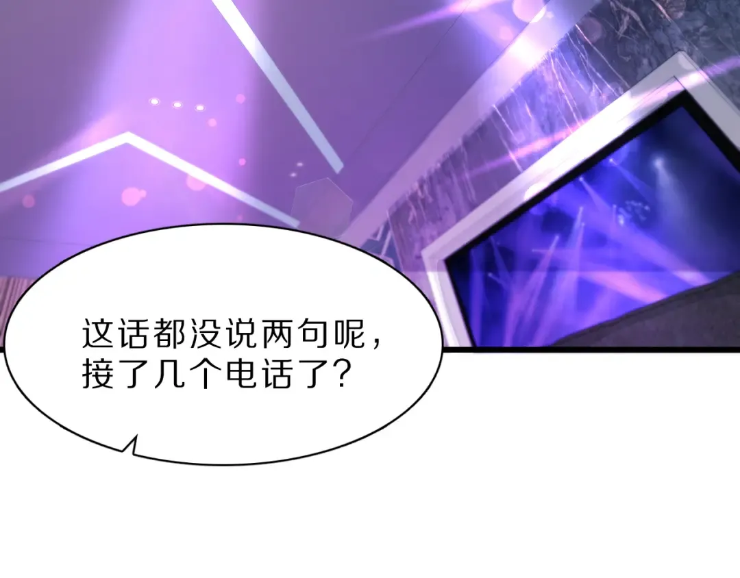 第43话 讨厌的坏男人 第38页