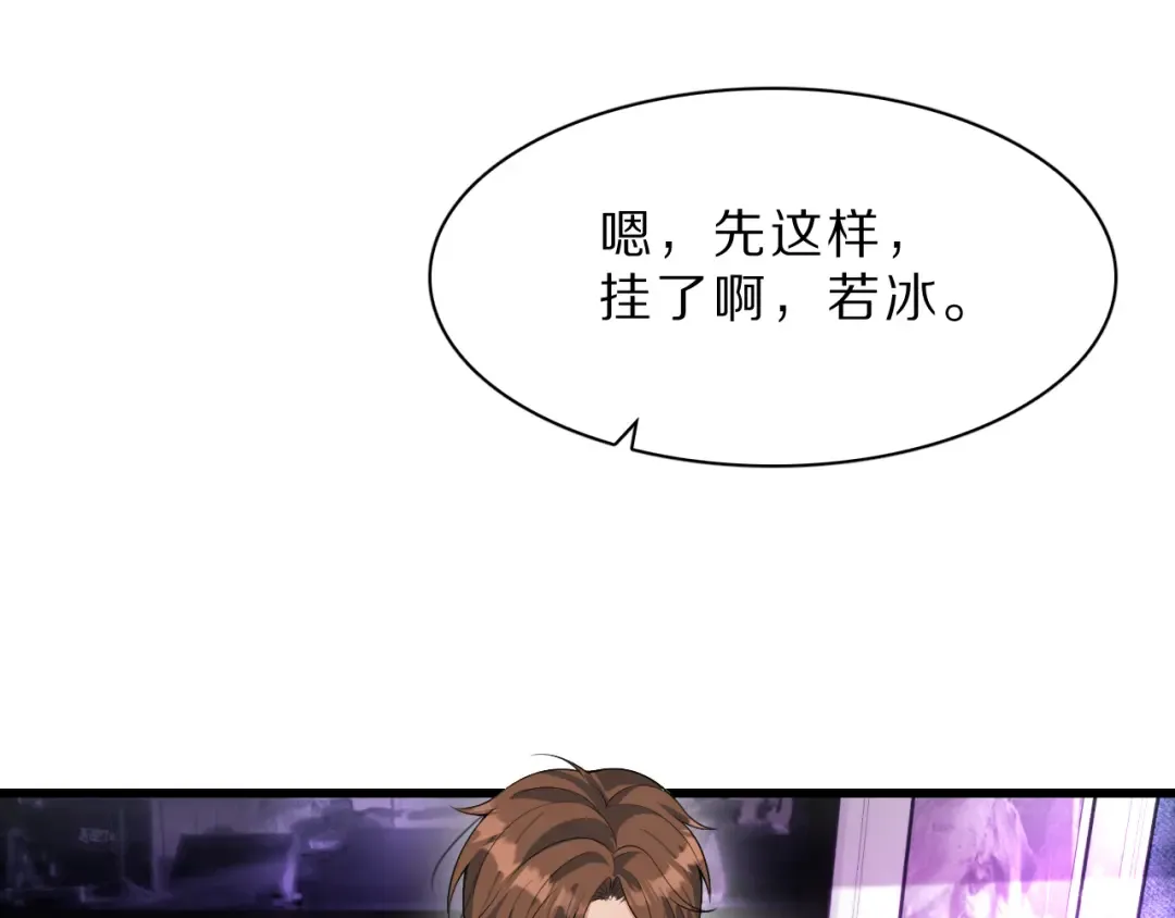 第43话 讨厌的坏男人 第39页