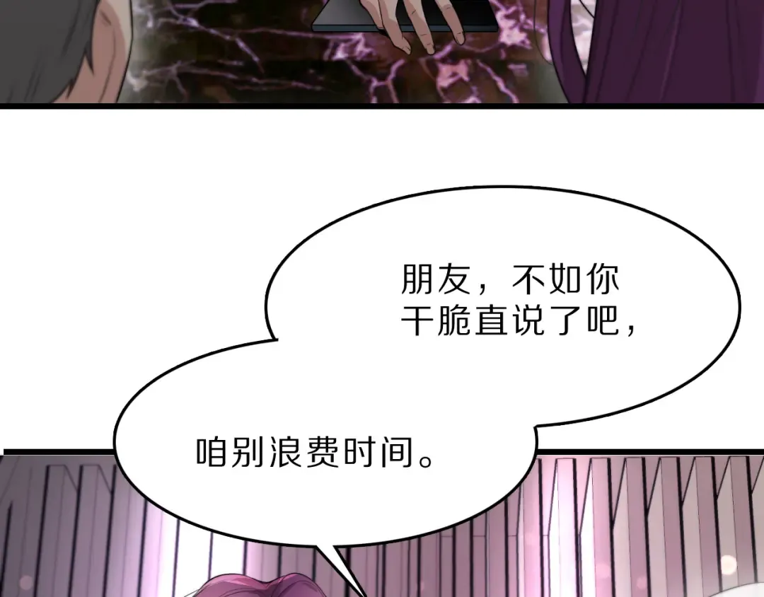第43话 讨厌的坏男人 第41页