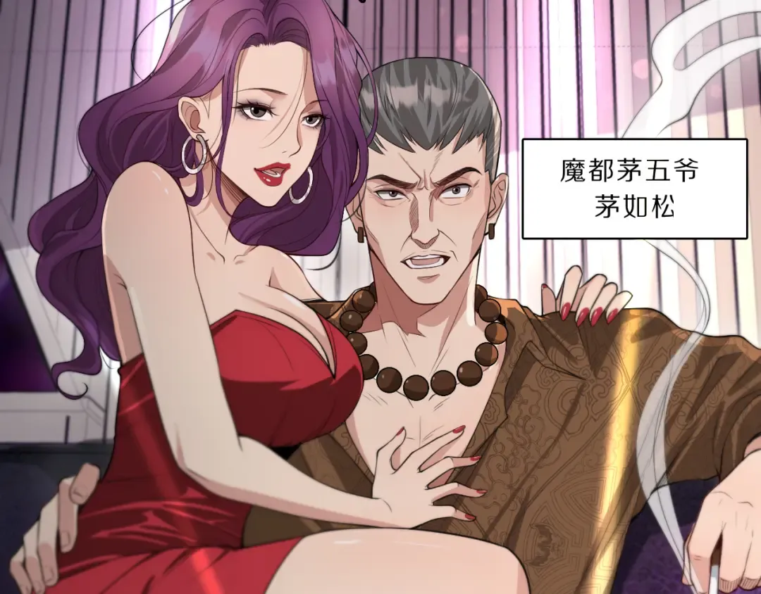 第43话 讨厌的坏男人 第42页