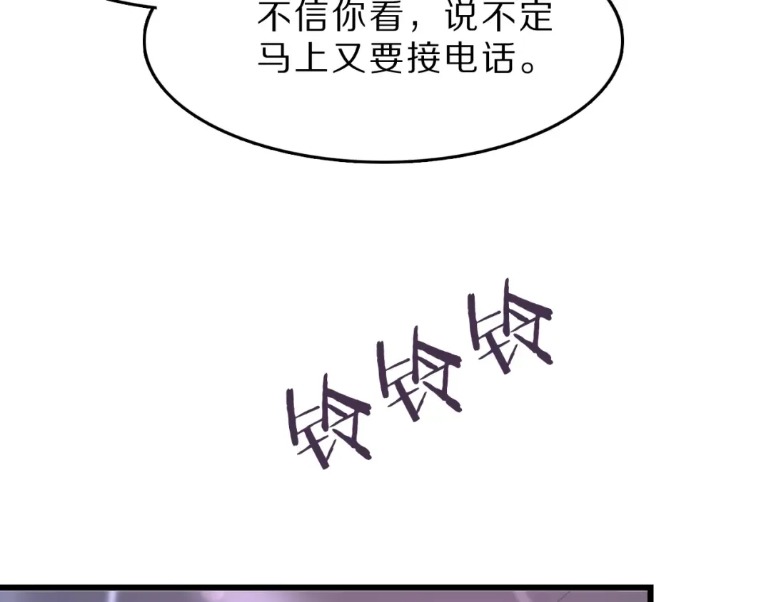 第43话 讨厌的坏男人 第44页