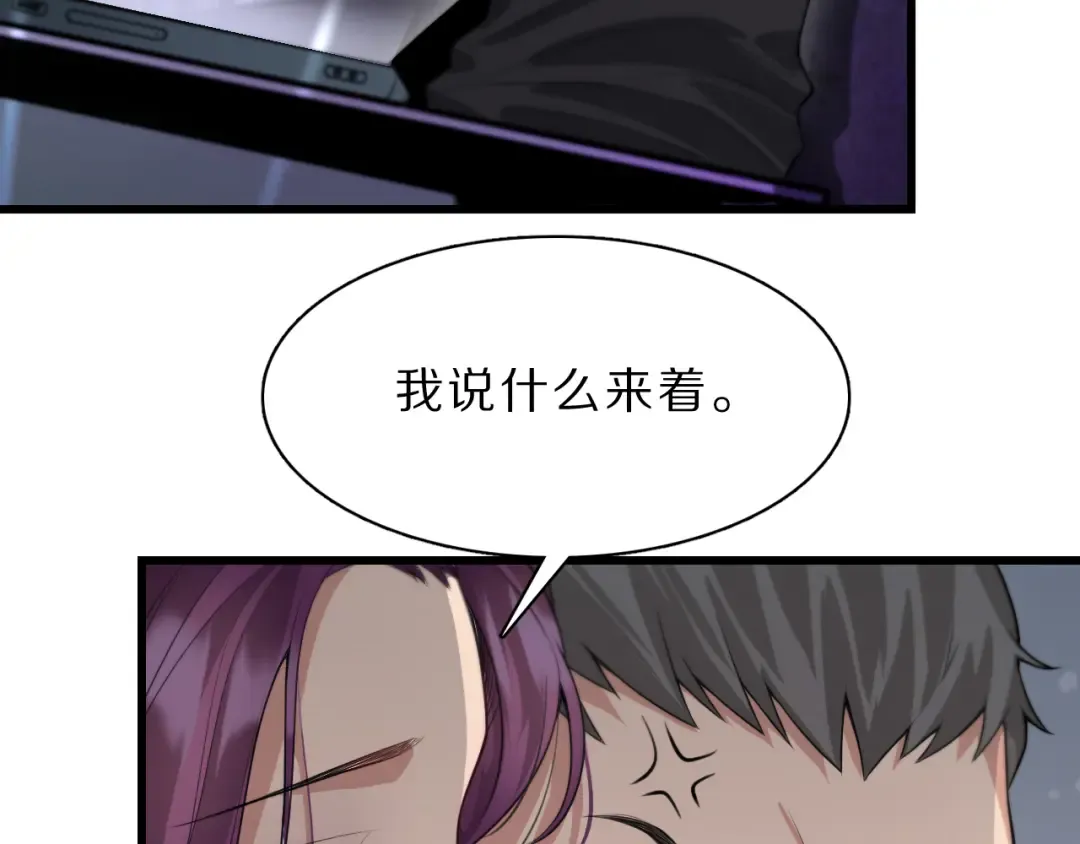 第43话 讨厌的坏男人 第46页