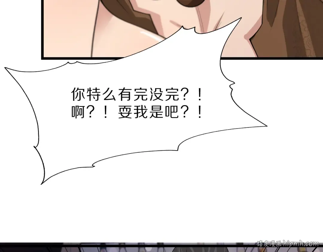 第43话 讨厌的坏男人 第48页