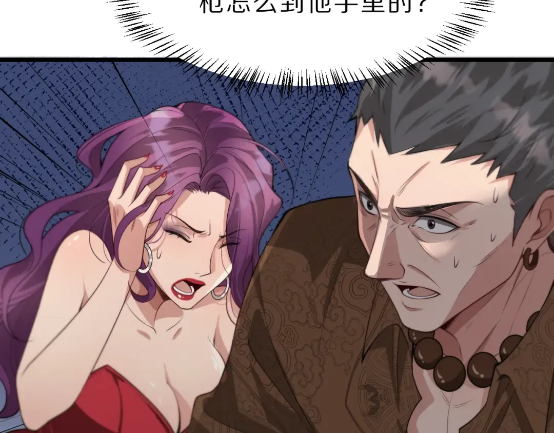 第43话 讨厌的坏男人 第55页