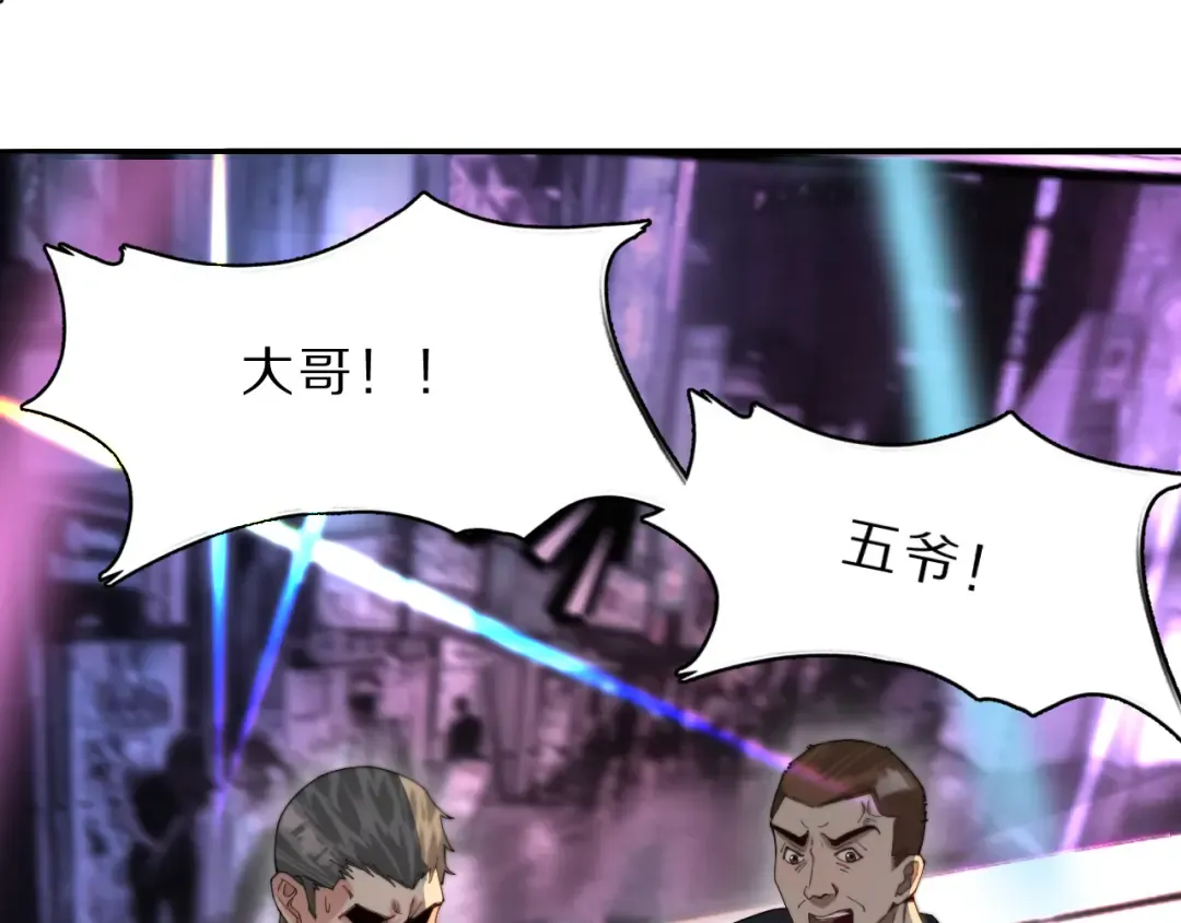 第43话 讨厌的坏男人 第57页