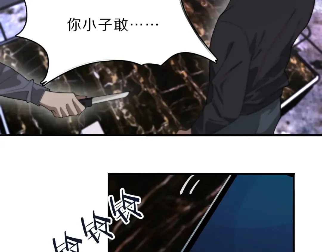 第43话 讨厌的坏男人 第59页