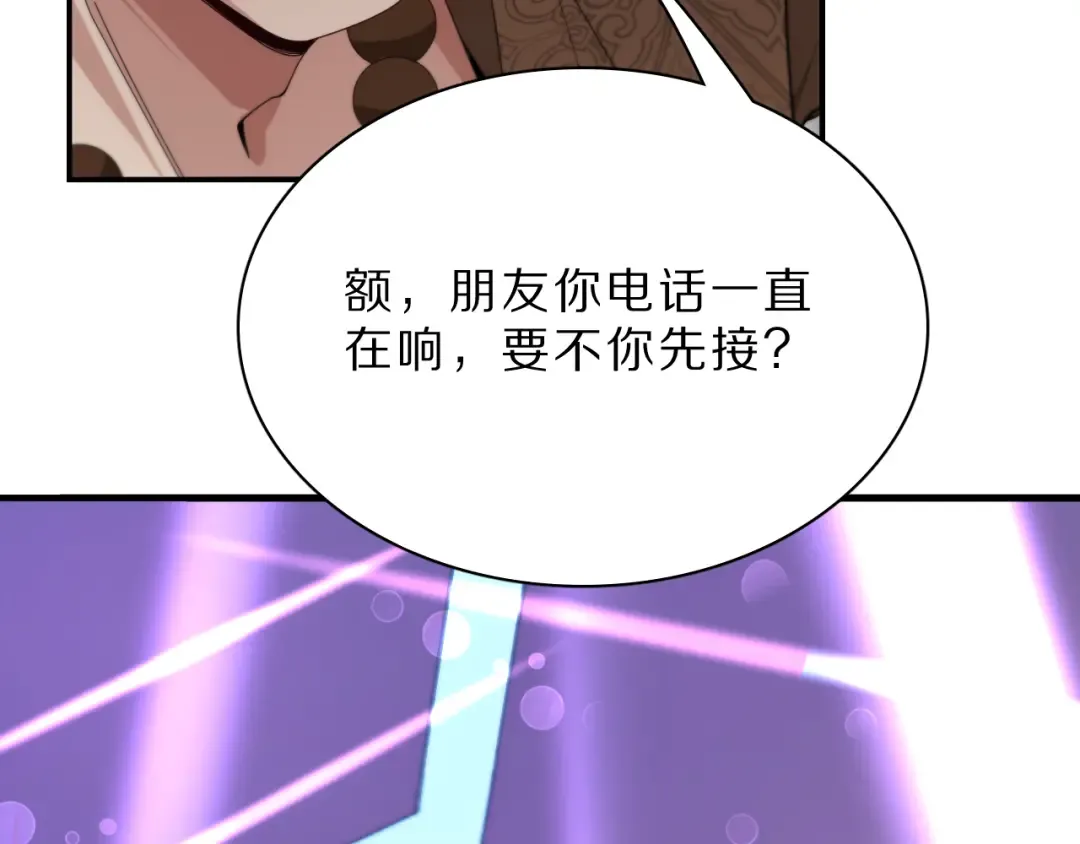 第43话 讨厌的坏男人 第62页